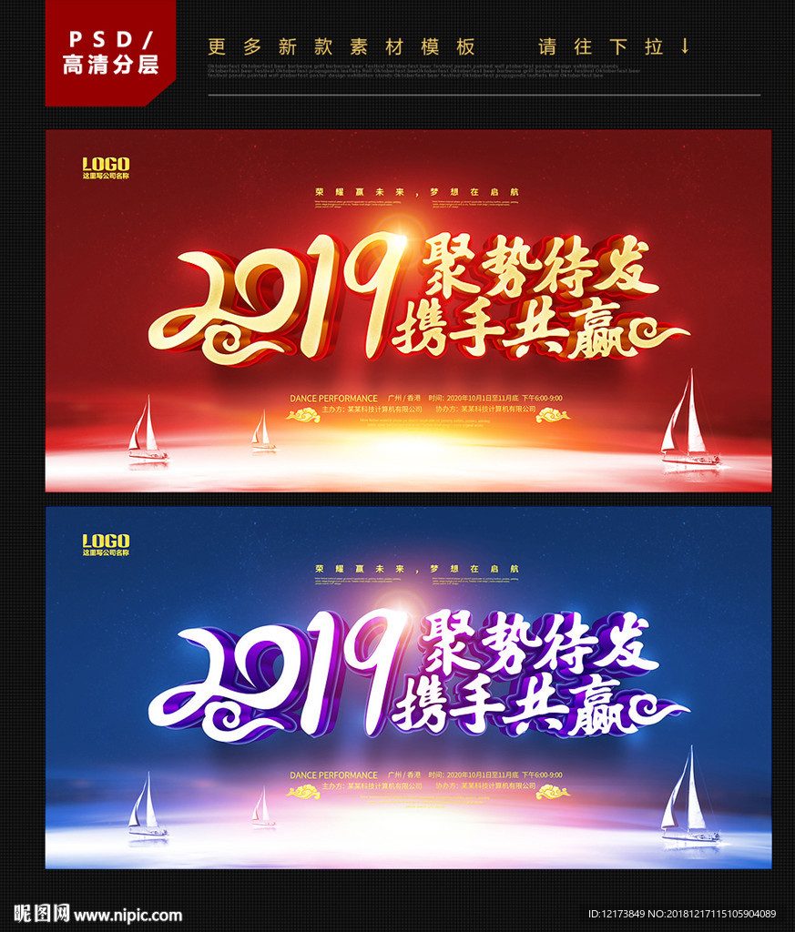 年会