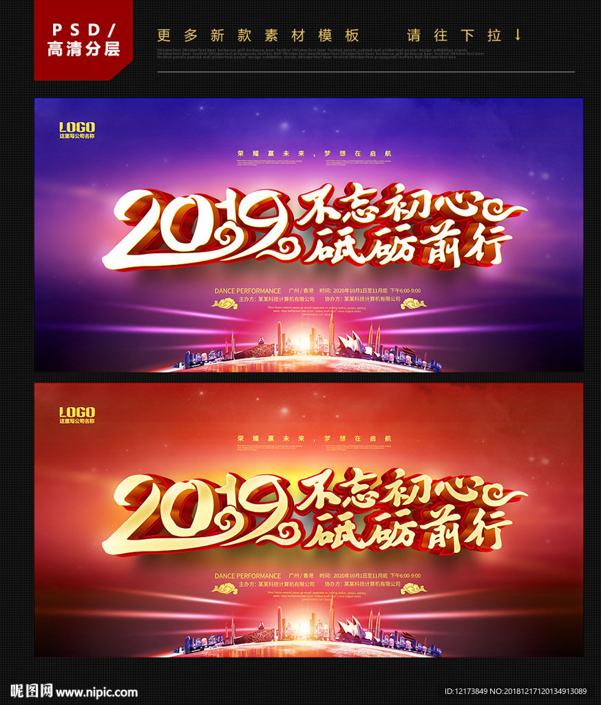 猪年年会