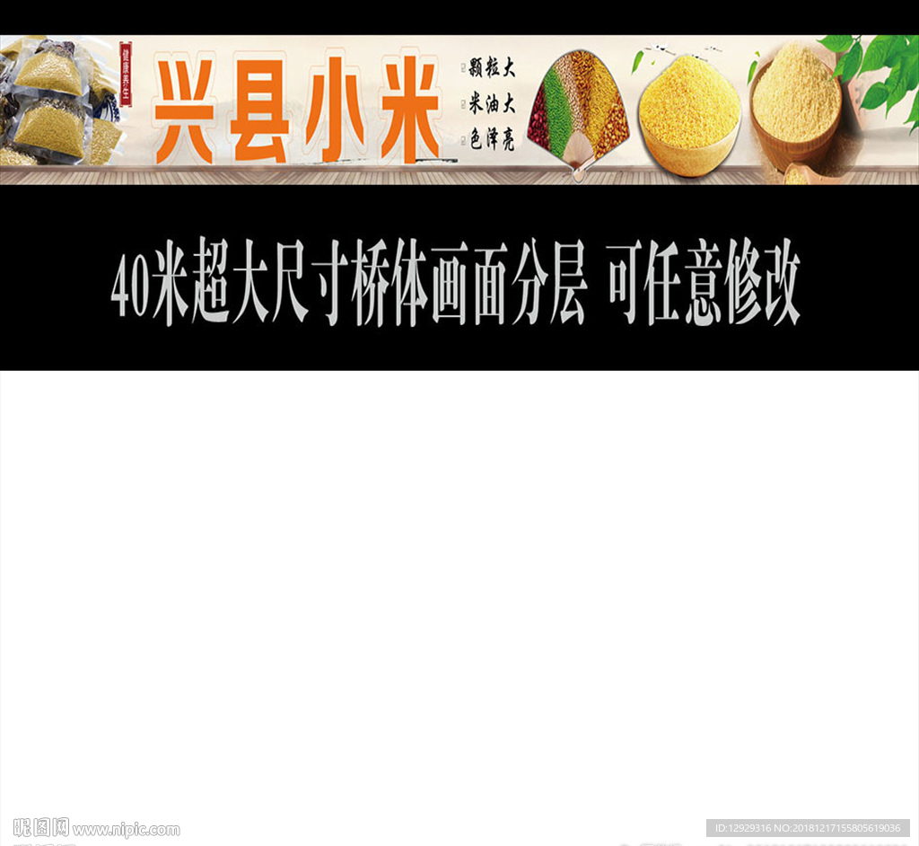 小米桥体广告