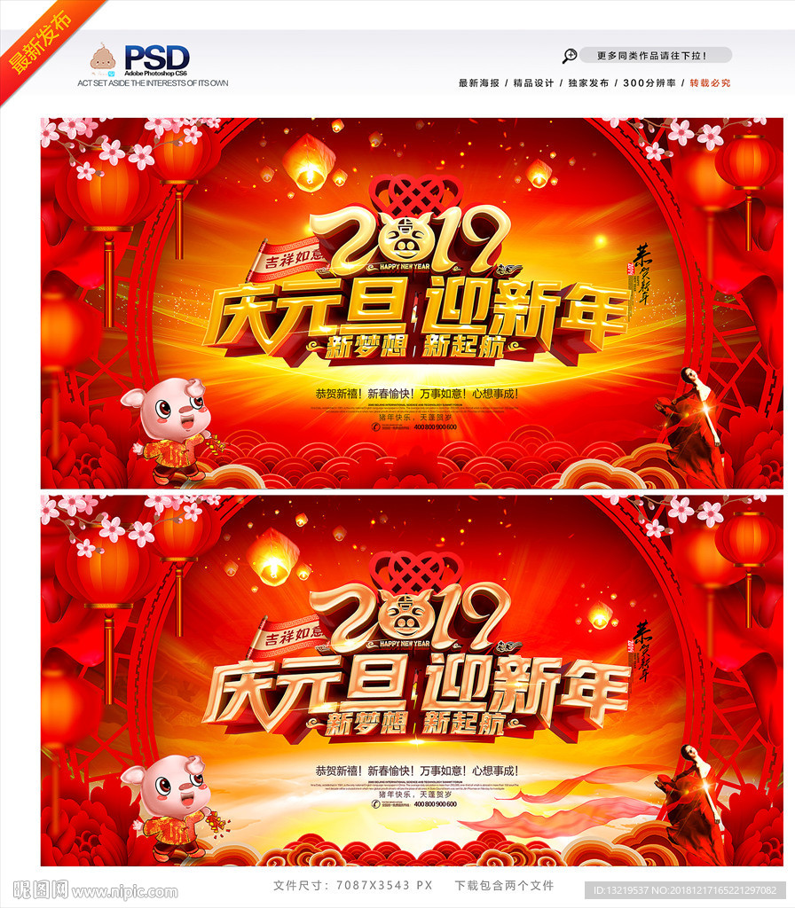 2019晚会