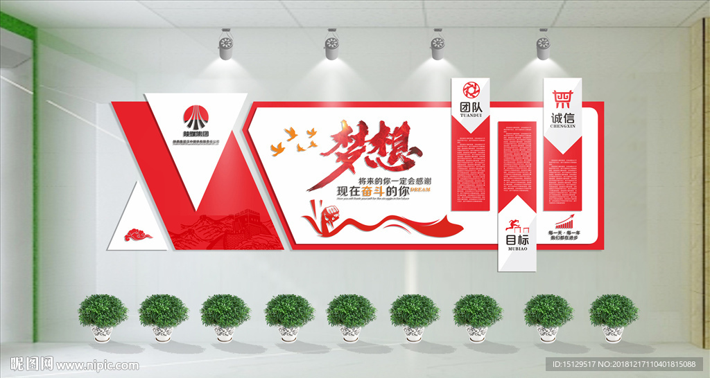 企业文化