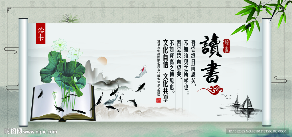读书