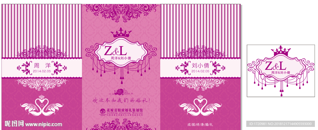 婚礼