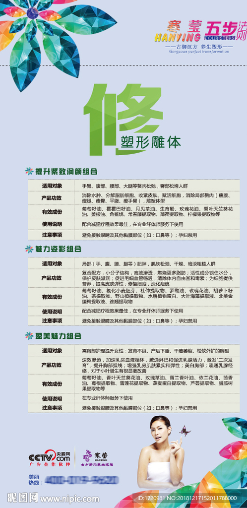 减肥