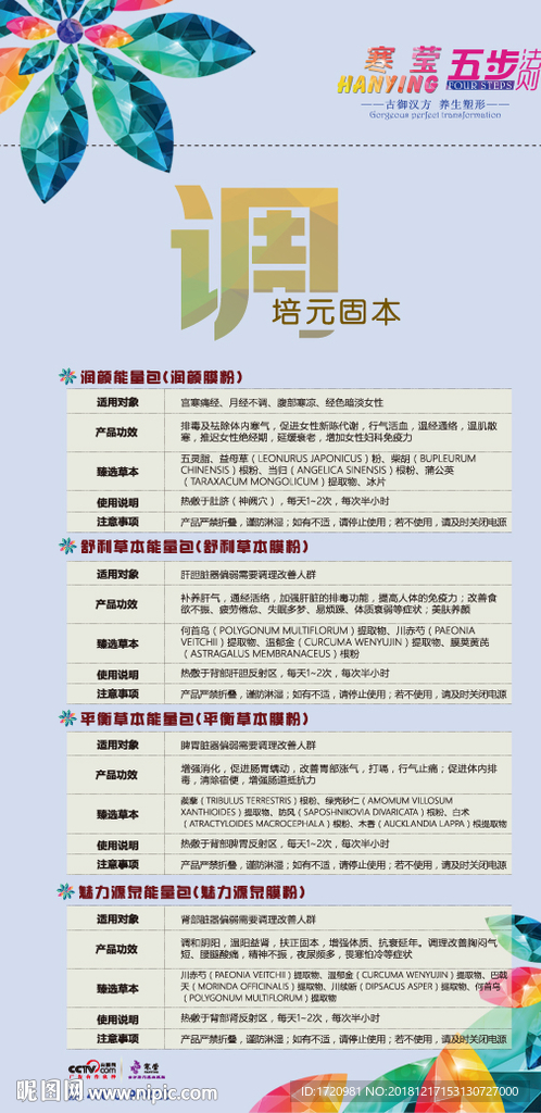 减肥