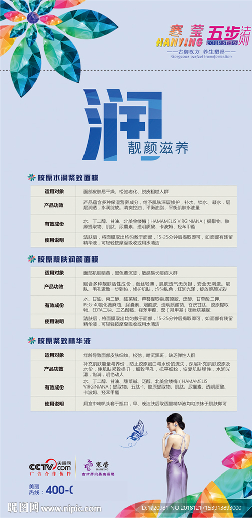 减肥