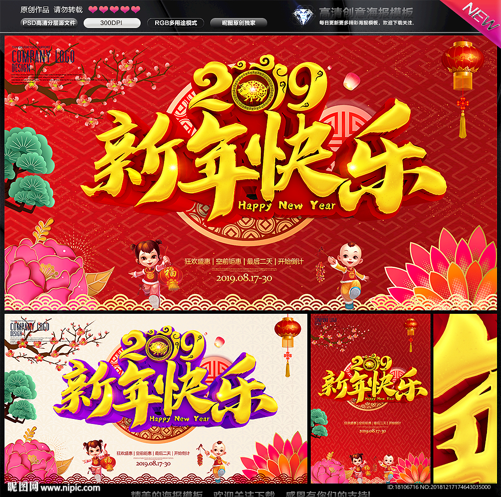 新年快乐