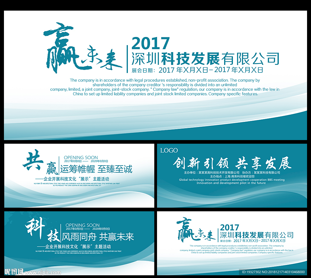 背景墙