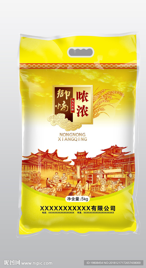 大米包装