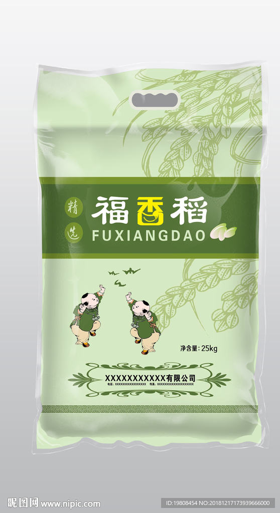 大米包装
