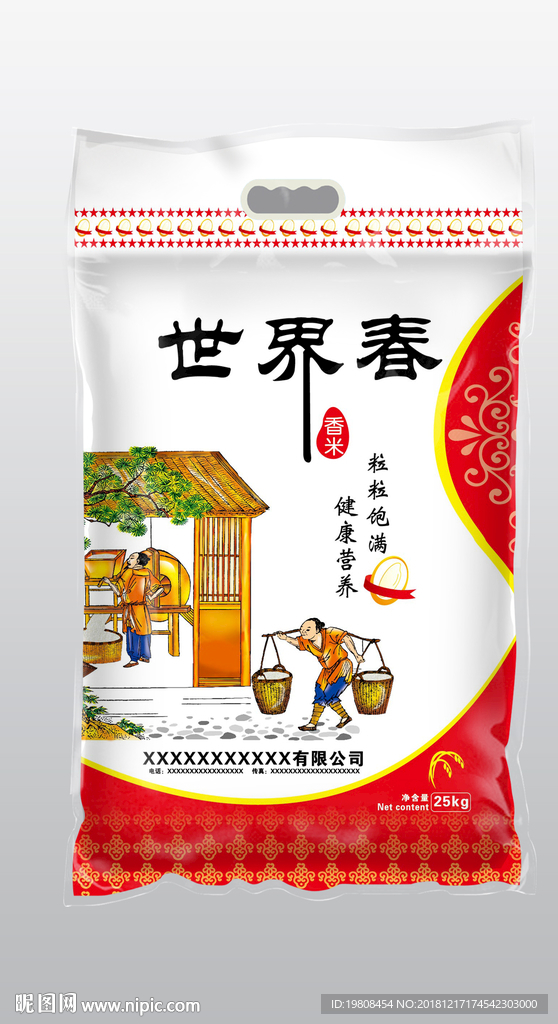 大米包装