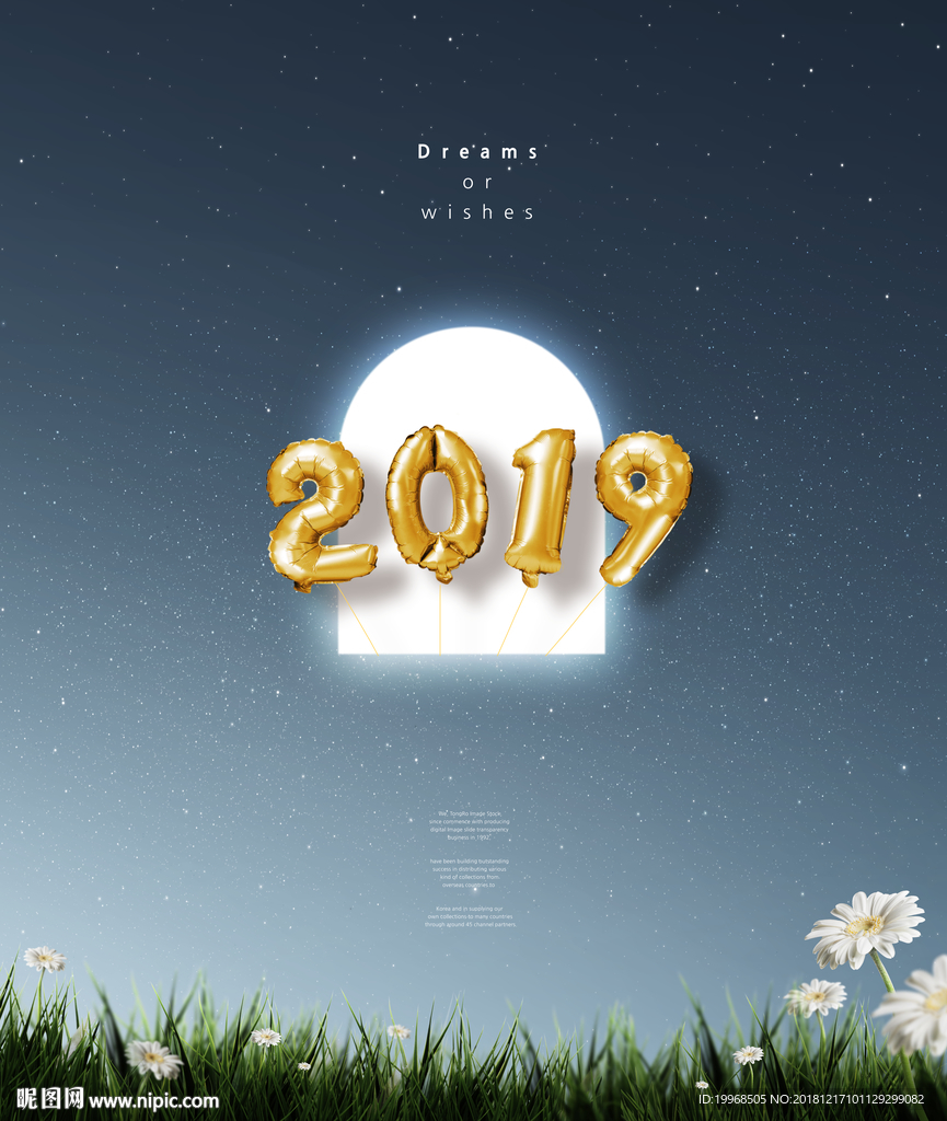 2019年