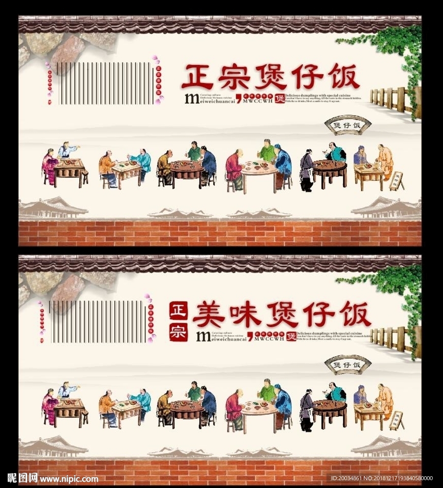 煲仔饭 煲仔饭海报