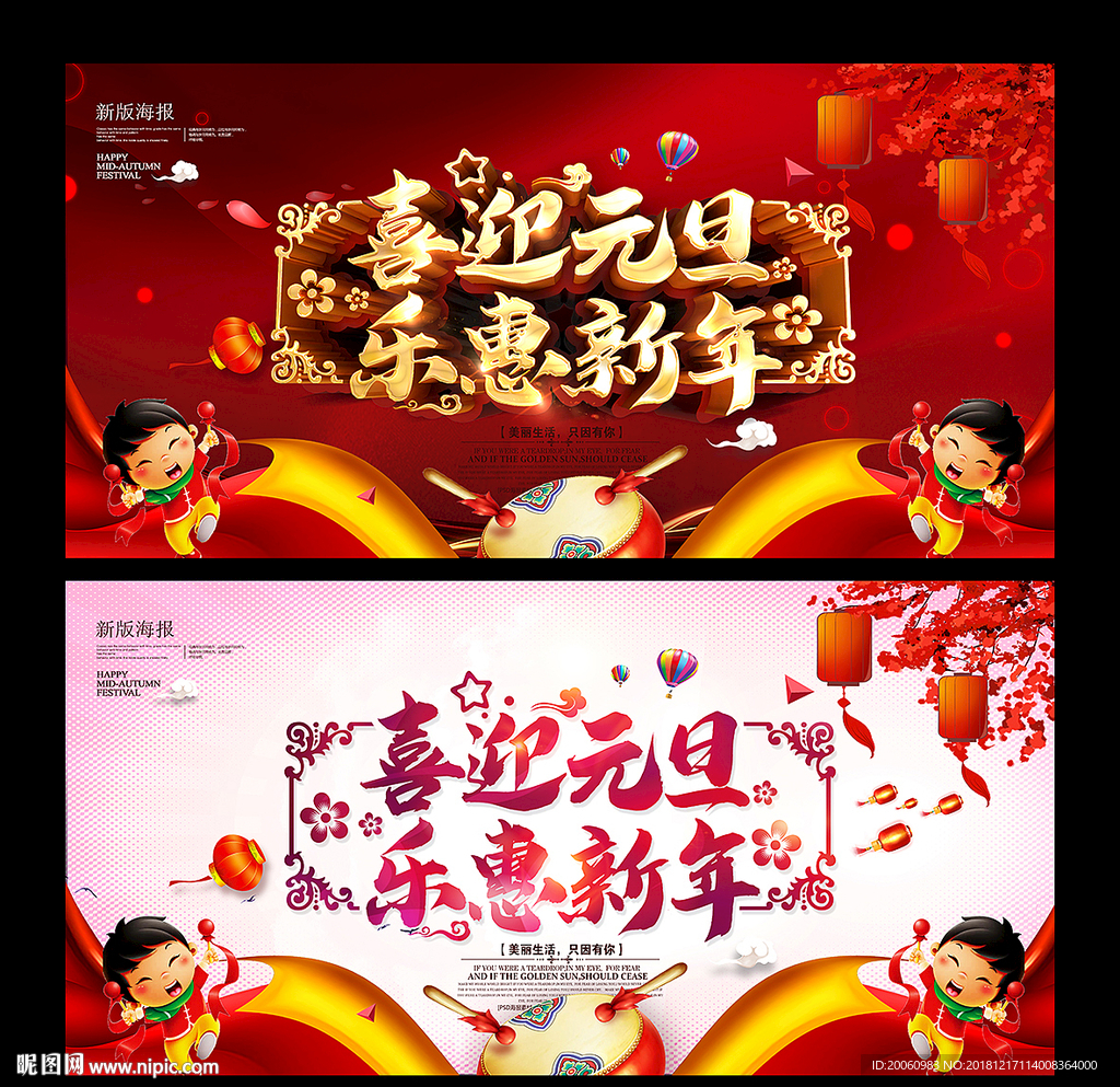 元旦