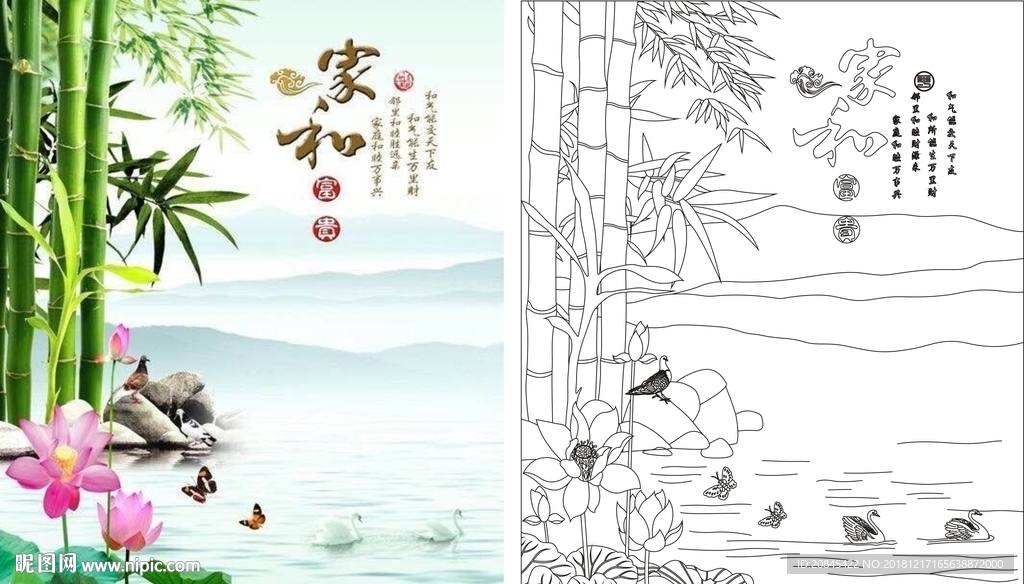 家和富贵
