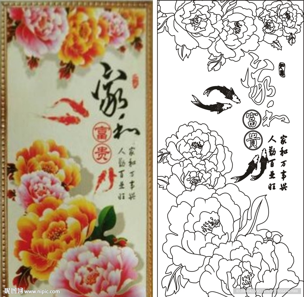 家和富贵