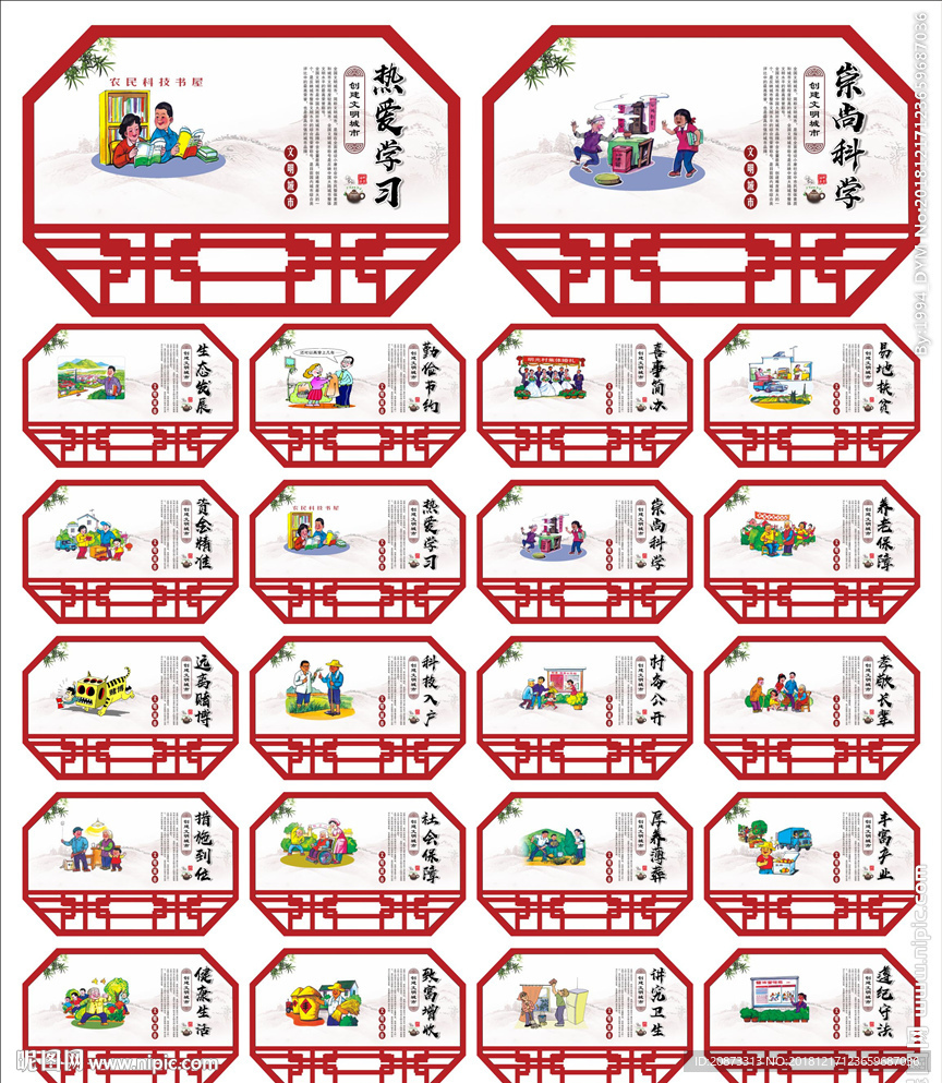 文明城市