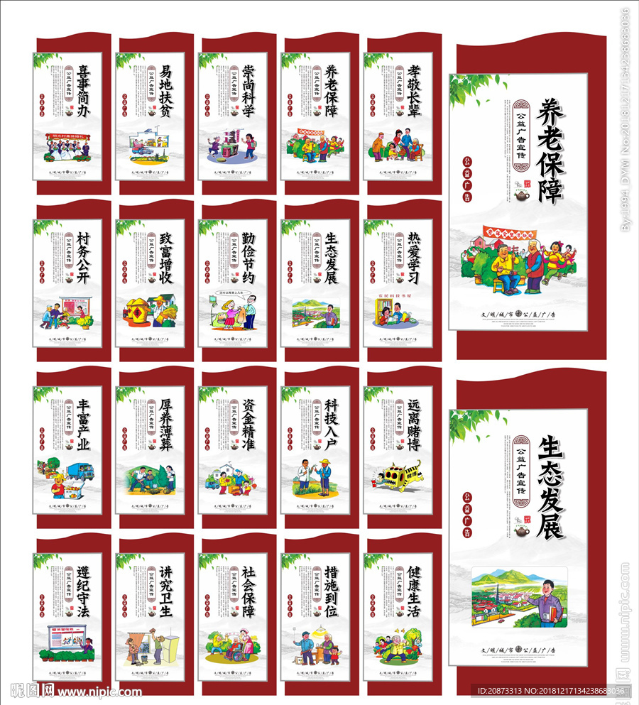邻里和睦