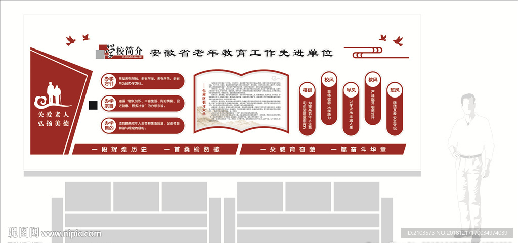 老年大学