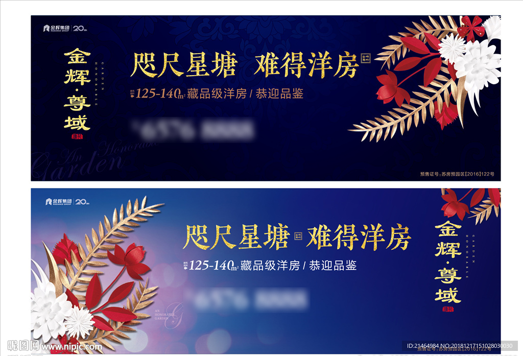 新年户外地产设计