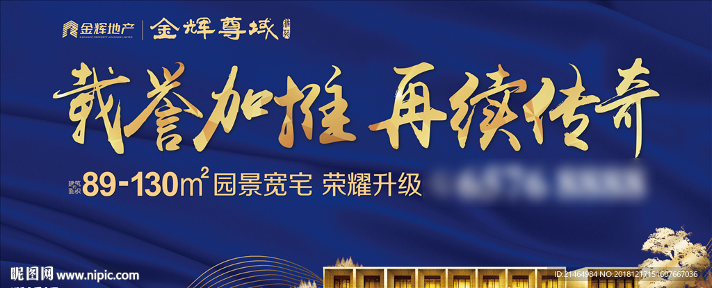 金色建筑