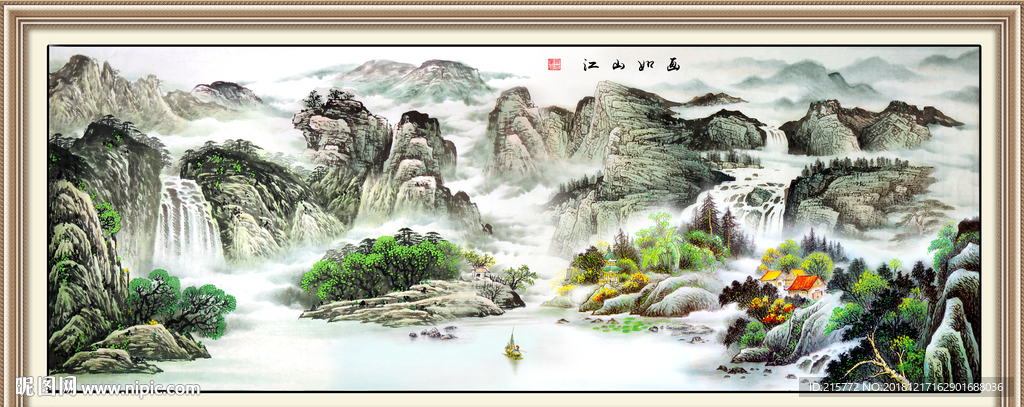 江山如画