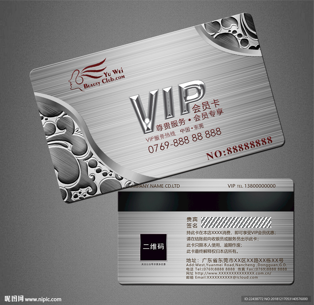 VIP卡