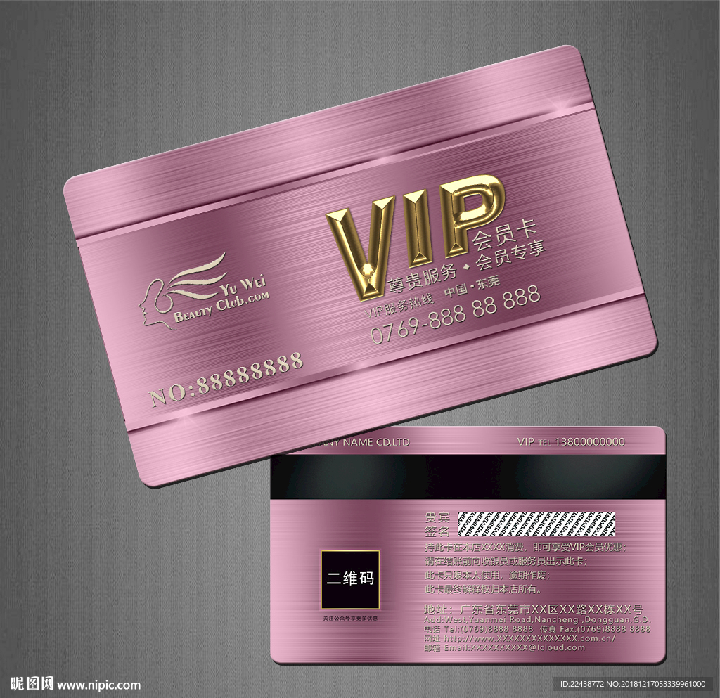 VIP卡