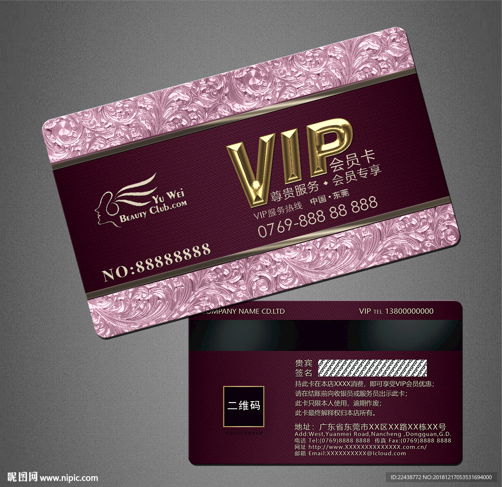 VIP卡