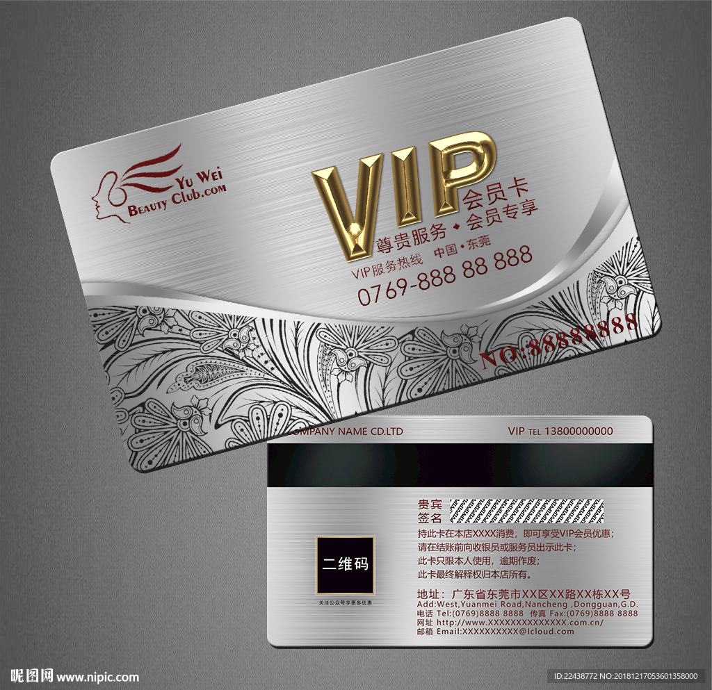 VIP卡