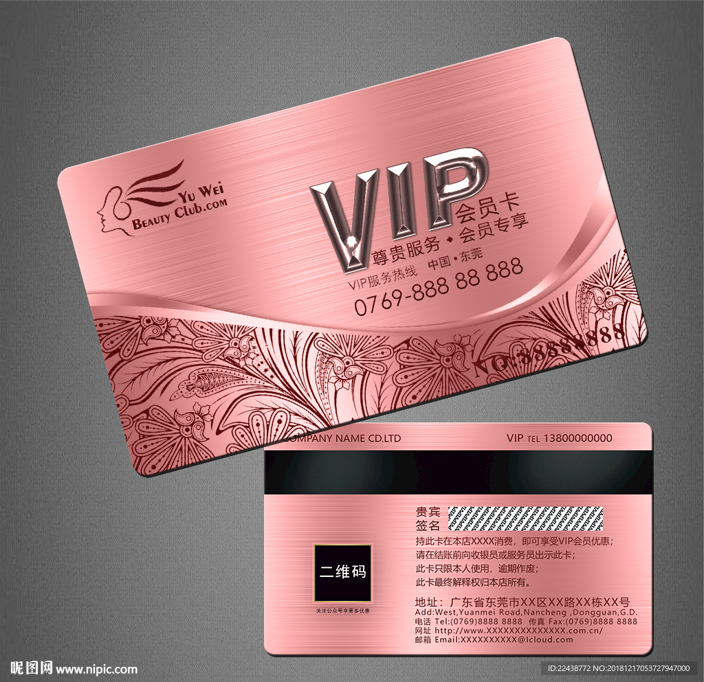 VIP卡