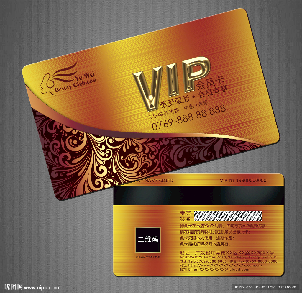 VIP卡