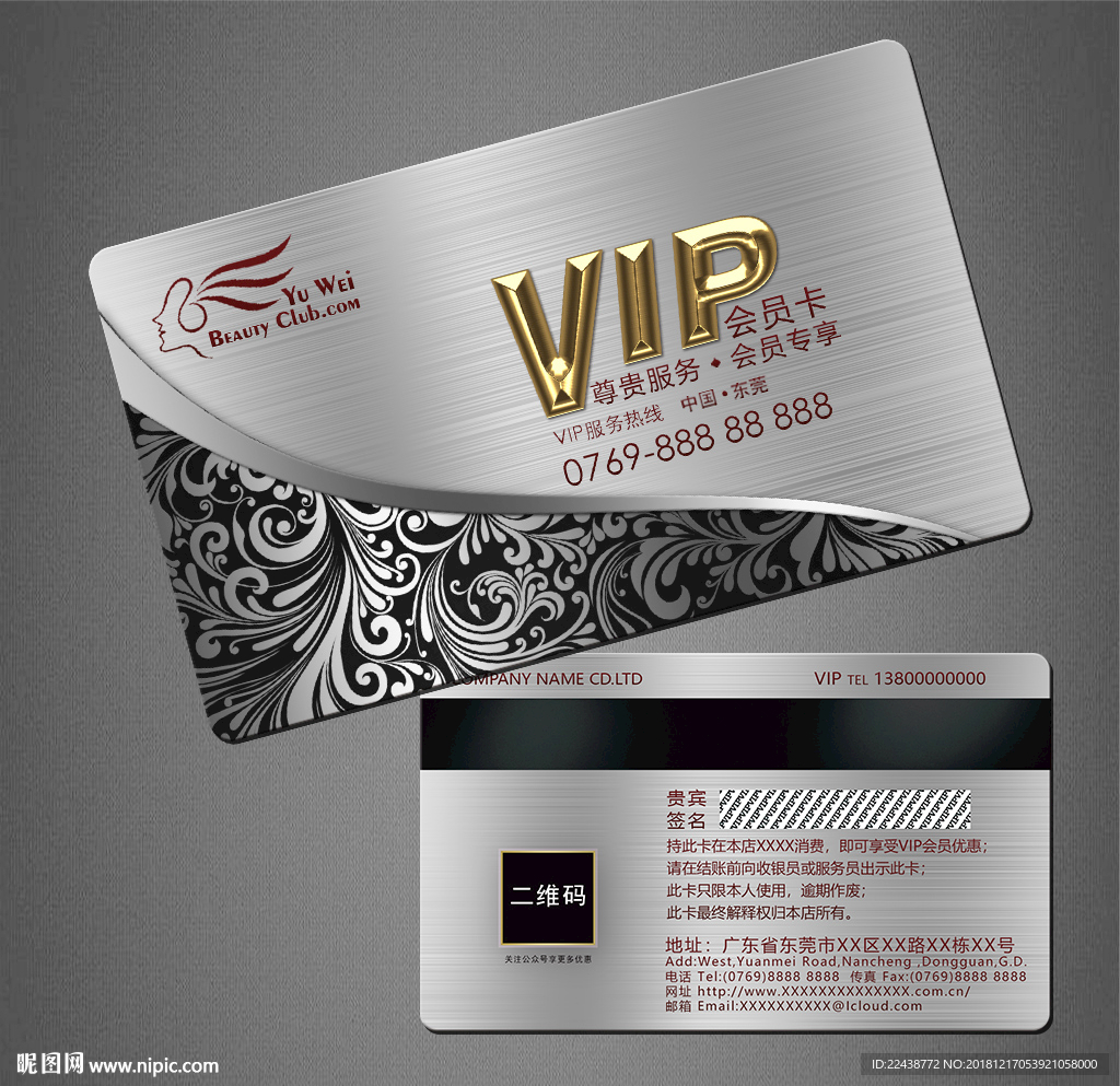 VIP卡