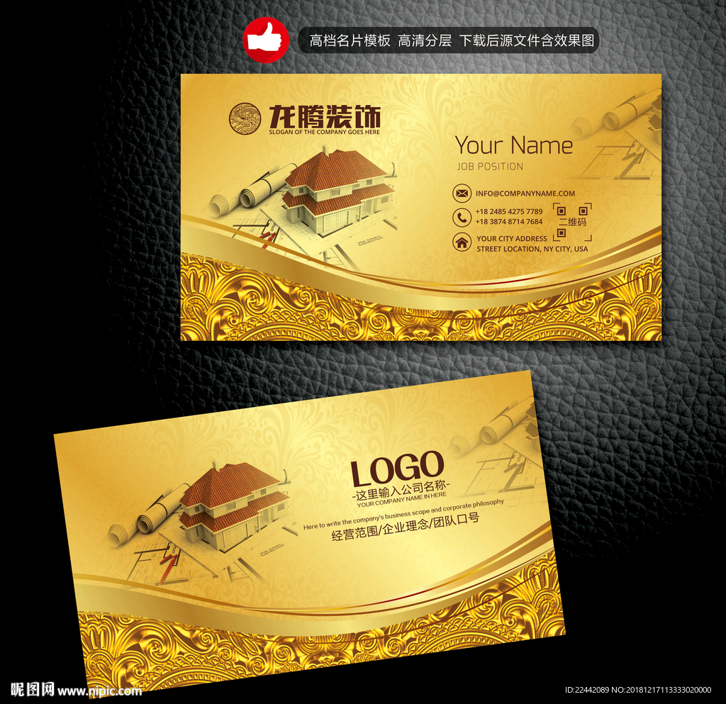 装饰公司名片