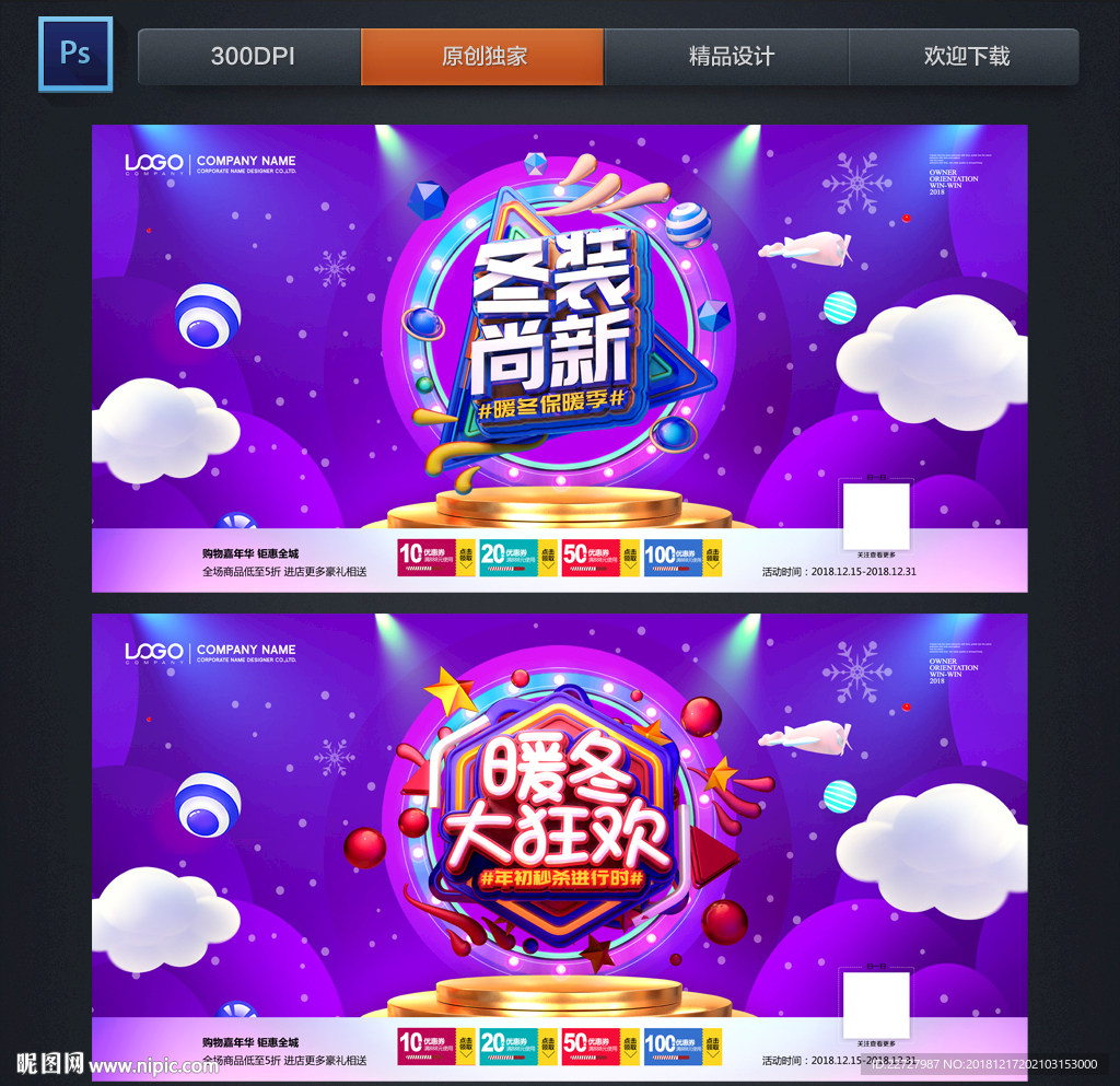 冬季