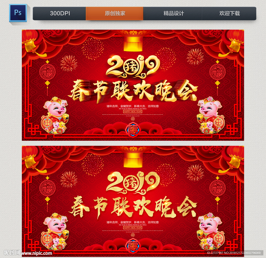 春节联欢晚会