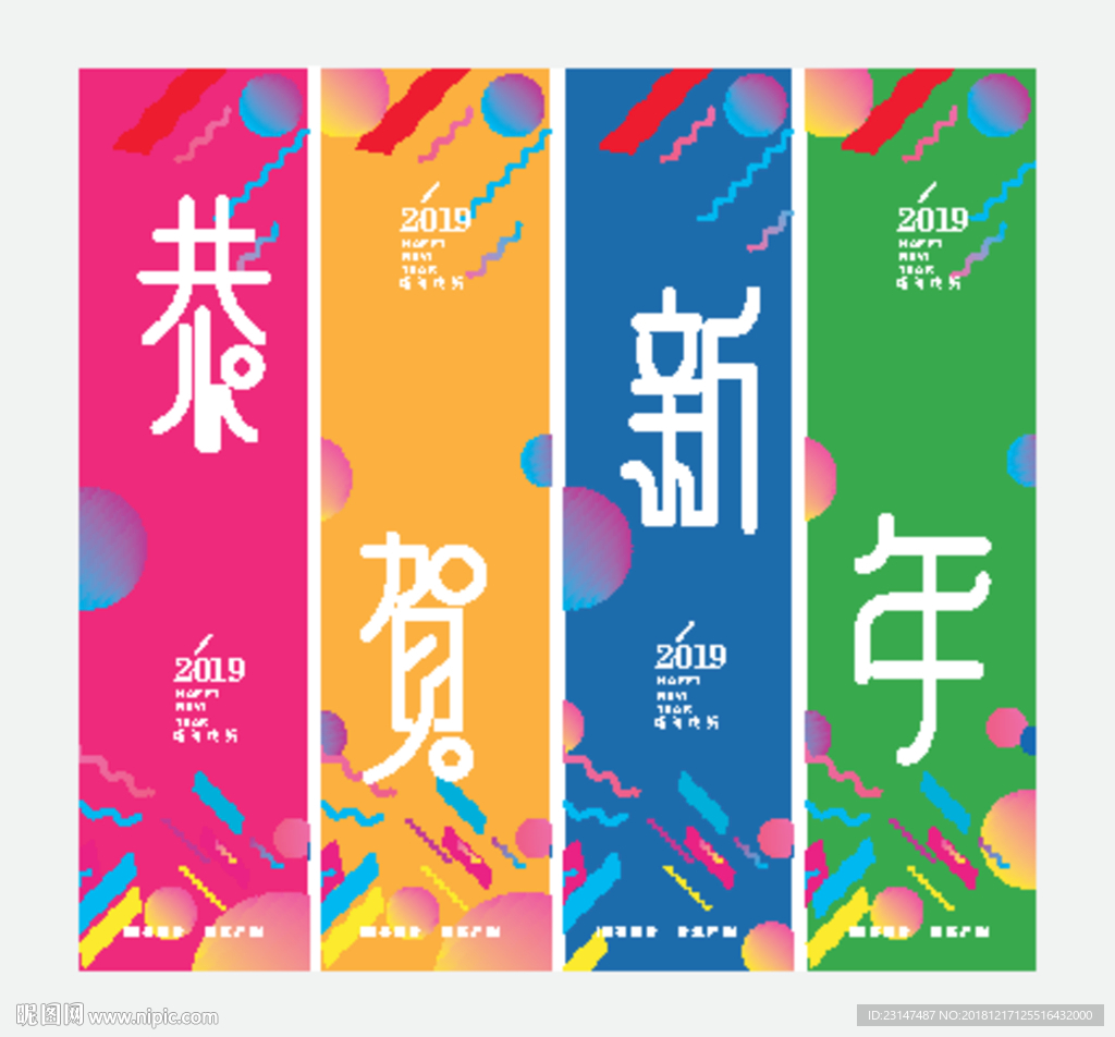 新年吊旗