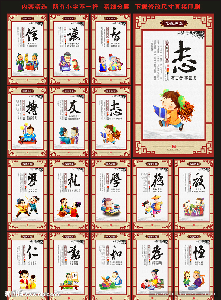 学校展板