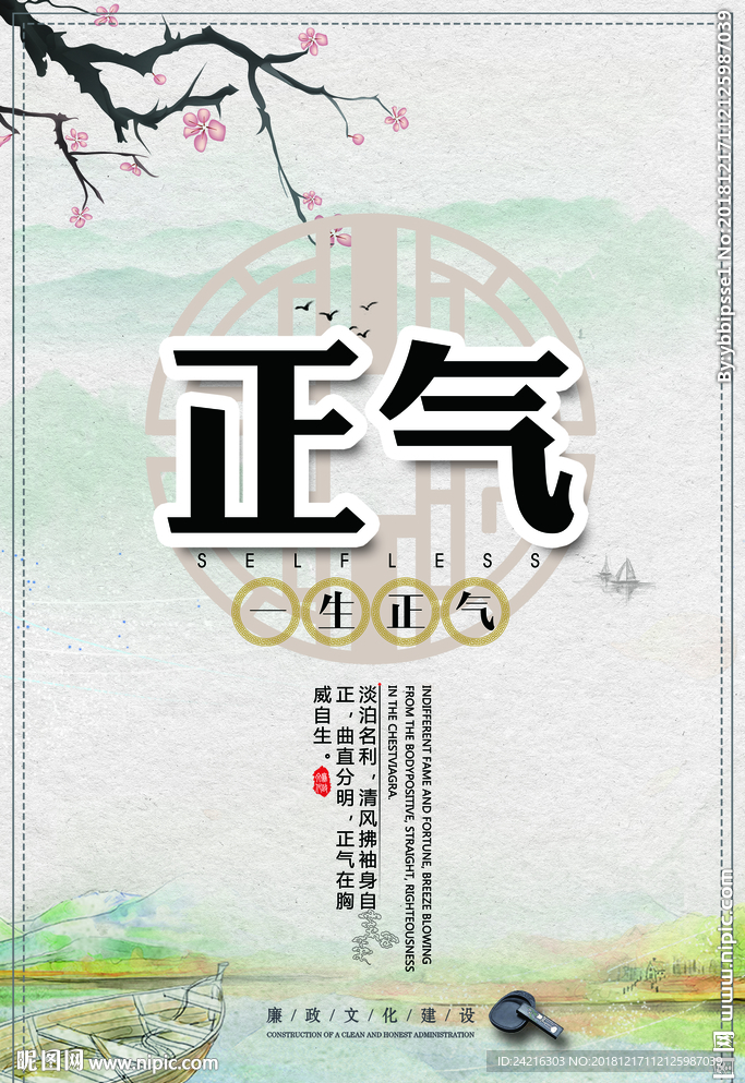 文件内四张图 四联画 系列 校