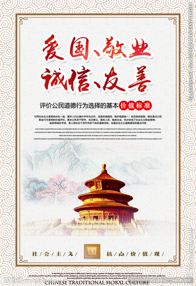 文件内四张图 四联画 系列 校