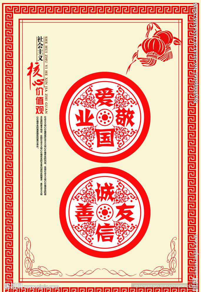 文件内四张图 四联画 系列 校