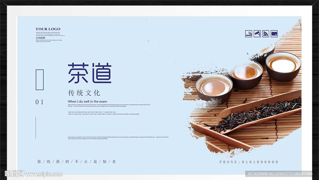 茶道