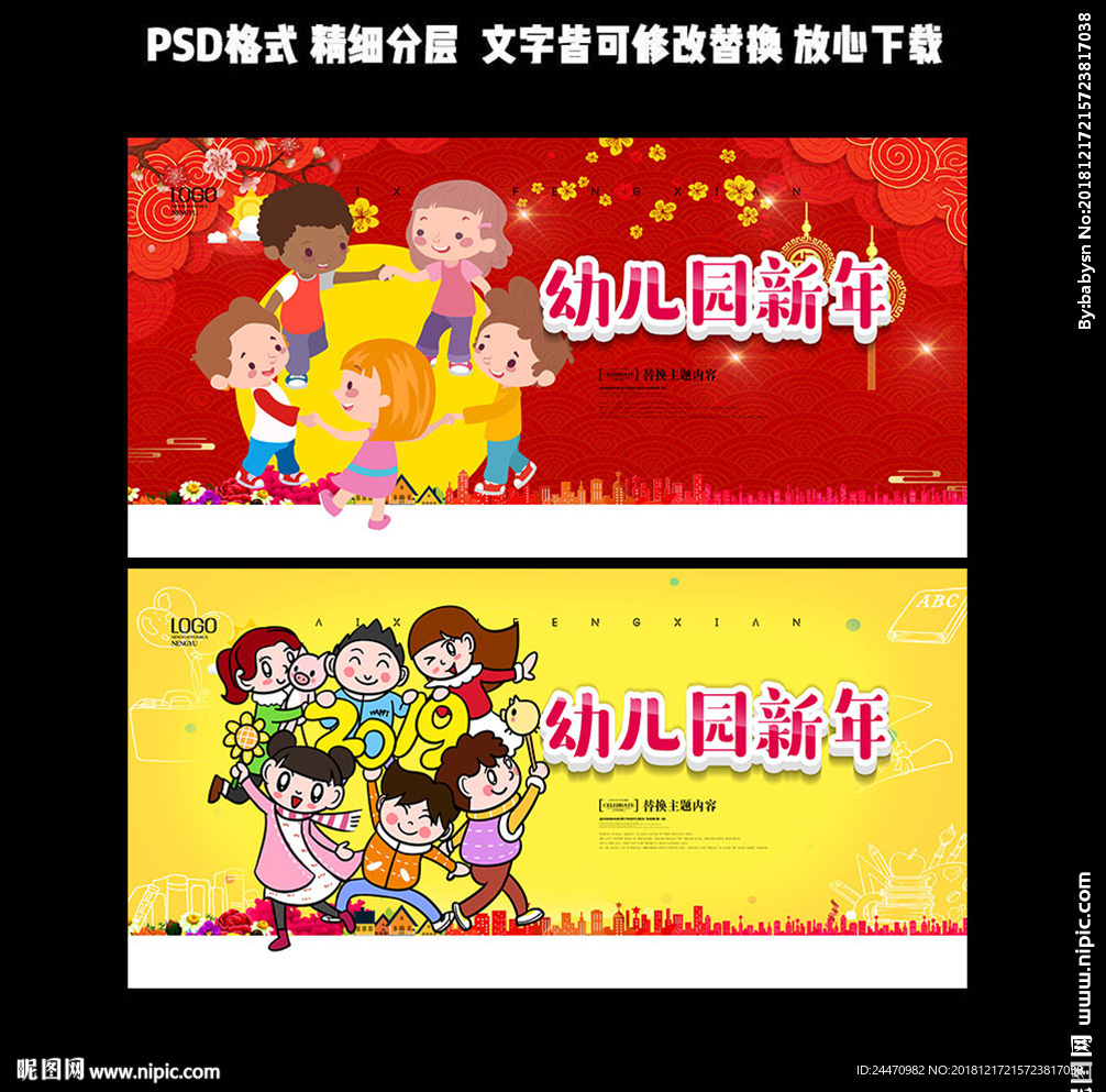 儿童新年