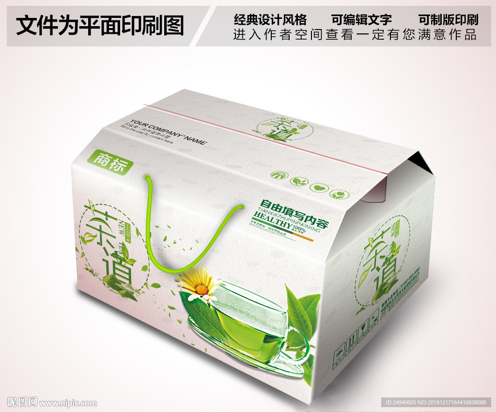 茶叶包装设计