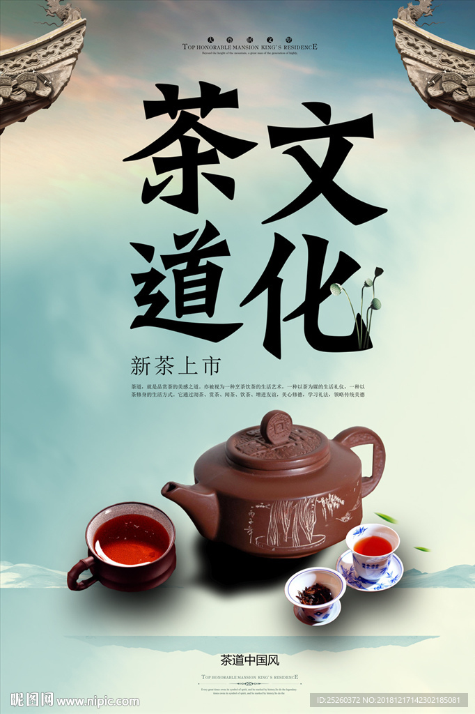 茶道