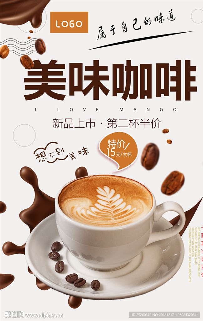 咖啡