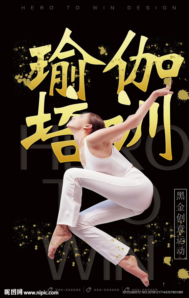 瑜伽