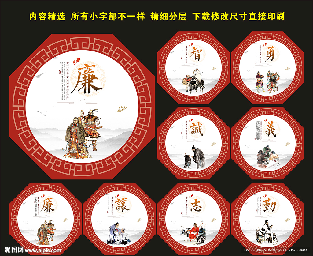 校园文化墙