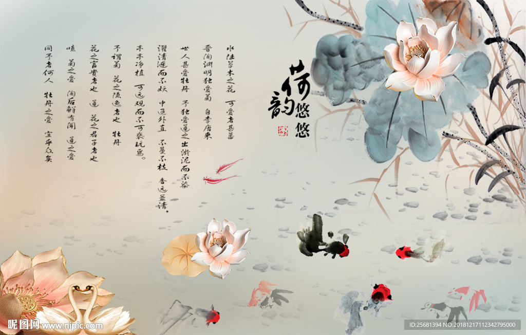荷花电视背景墙