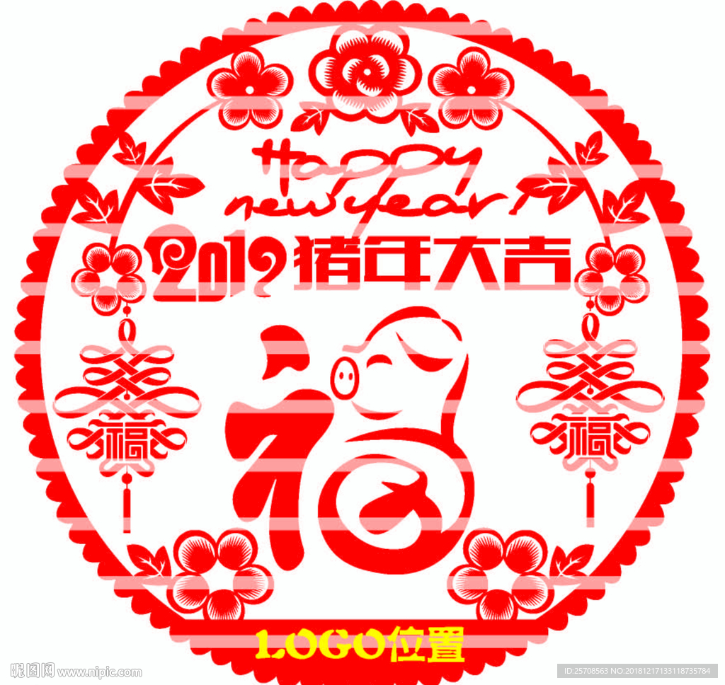 2019猪年剪纸窗花福字